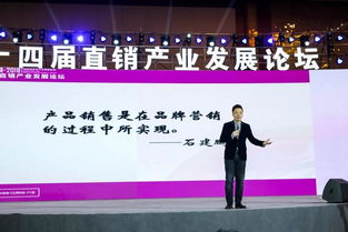 共話國(guó)家新時(shí)代，啟航直銷新征程——第十四屆直銷產(chǎn)業(yè)發(fā)展論壇圓滿舉行